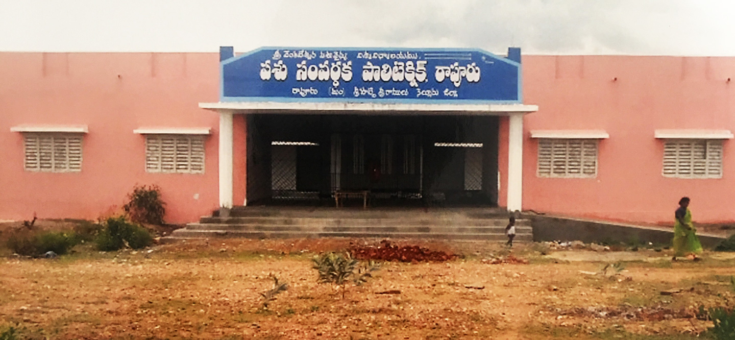 Animal Husbandry Polytechnic, Rapur | పశుసంవర్థక పాలిటెక్నిక్, రాపూరు